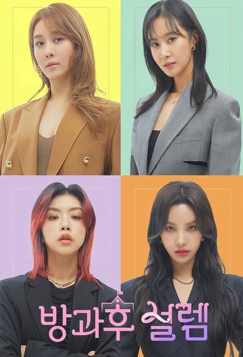My Teenage Girl My Teenage Girl poster
