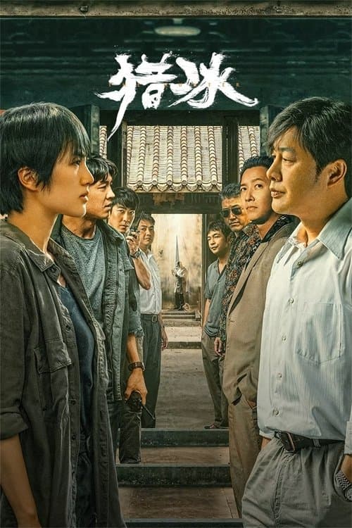 The Hunter Season 1 poster