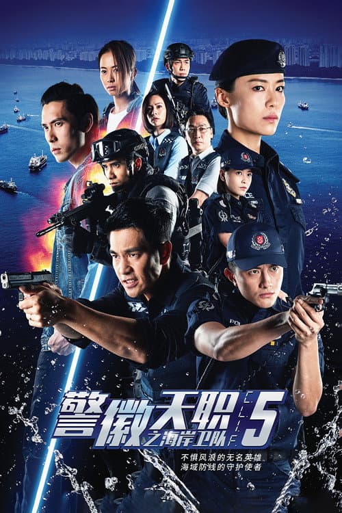 C.L.I.F. Season 5 poster