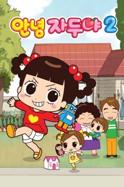 Hello Jadoo Season 2 poster
