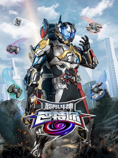 Xtreme Vanguard Baatar Season 1 poster