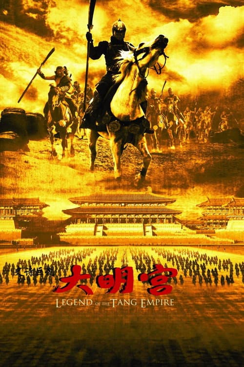 Da Ming Palace Season 1 poster