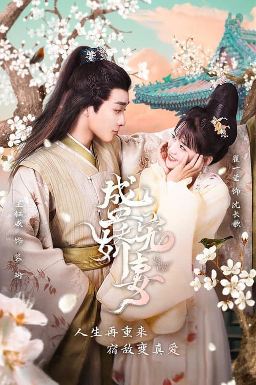 My Beloved Wife Season 1 poster