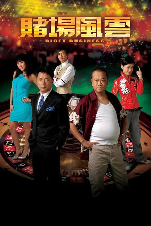 Dicey Business Season 1 poster