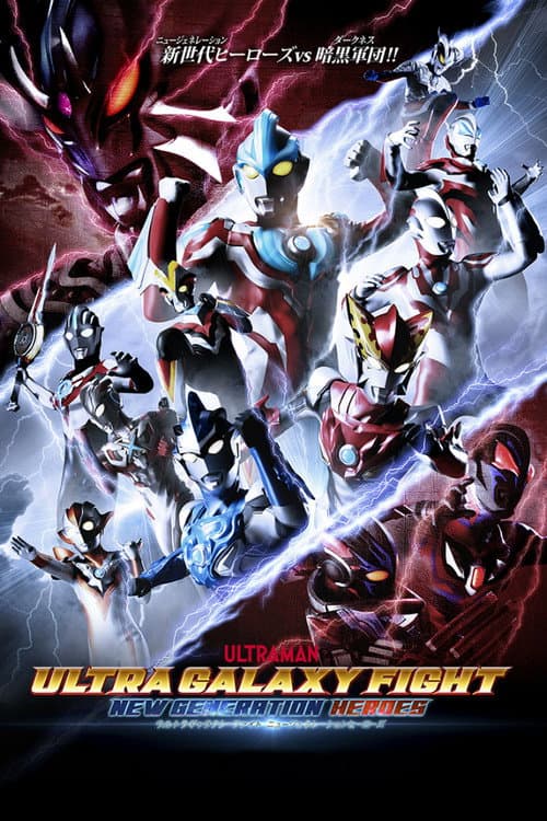 Ultra Galaxy Fight: New Generation Heroes Miniseries poster
