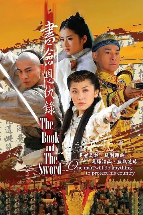 The Book and the Sword Season 1 poster