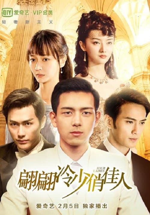 Four Ladies Season 1 poster