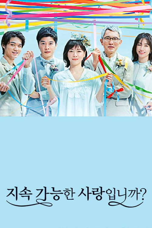Is Love Sustainable? Season 1 poster