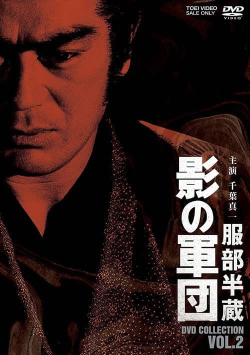 Shadow Warriors Season 1 poster