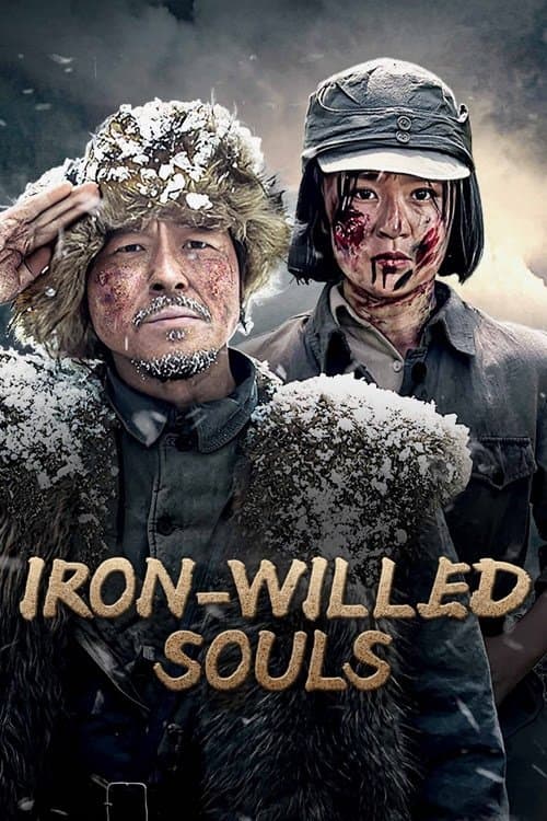 Iron-willed Souls Season 1 poster