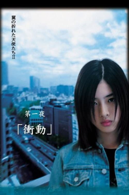 Angels with Broken Wings Season 2 poster