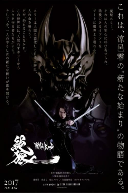 Zero: Dragon Blood Season 1 poster