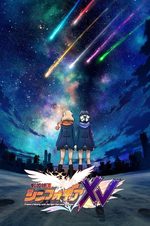 Superb Song of the Valkyries: Symphogear Symphogear XV poster