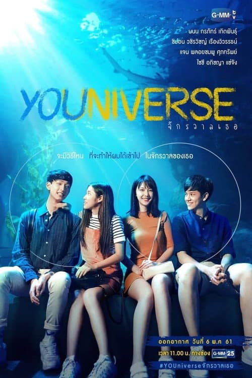 YOUniverse Season 1 poster