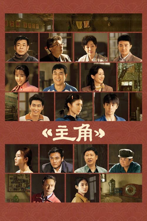 The Lead Season 1 poster