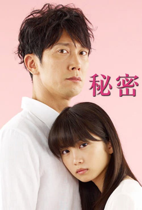 Secret Season 1 poster