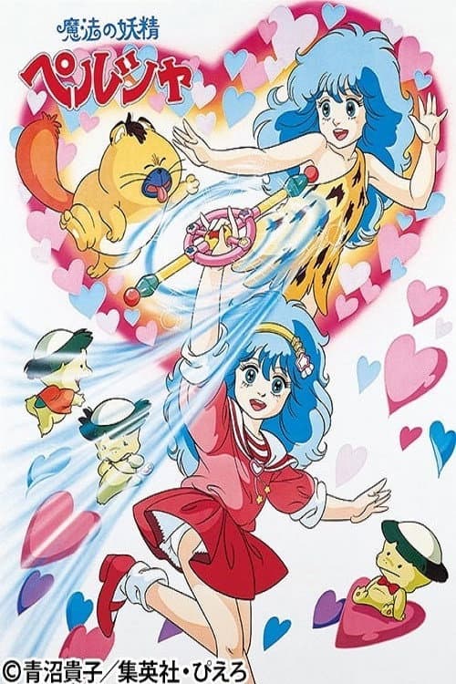Persia, the Magic Fairy Season 1 poster