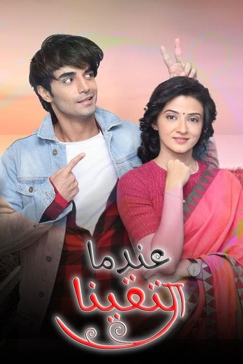 Aap Ke Aa Jane Se Season 2 poster