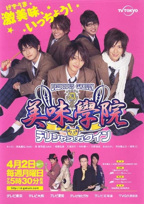 Delicious Gakuin Season 1 poster