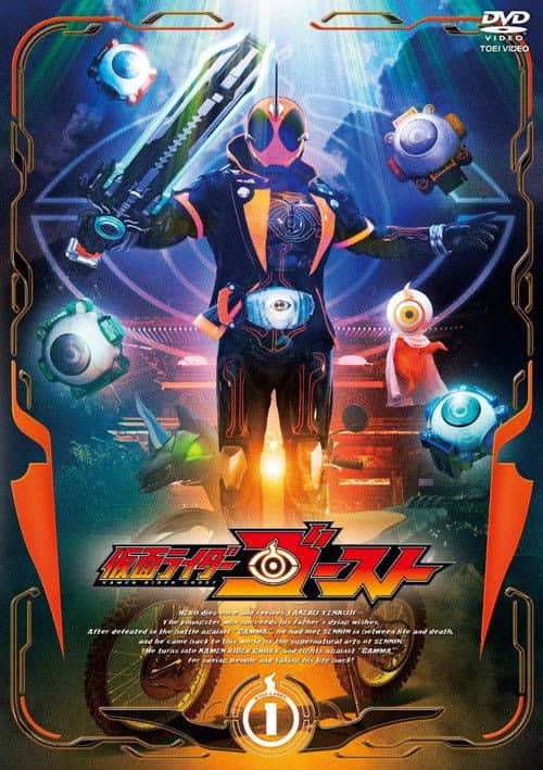 Kamen Rider Ghost Season 1 poster