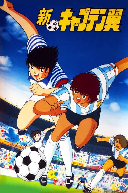 Shin Captain Tsubasa Season 1 poster