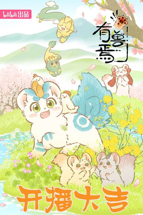 Fabulous Beasts Season 3 poster