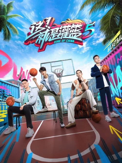 Dunk of China Season 5 poster