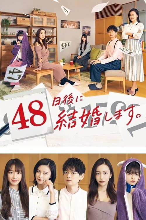 48 Nichi go ni Kekkon Shimasu Season 1 poster