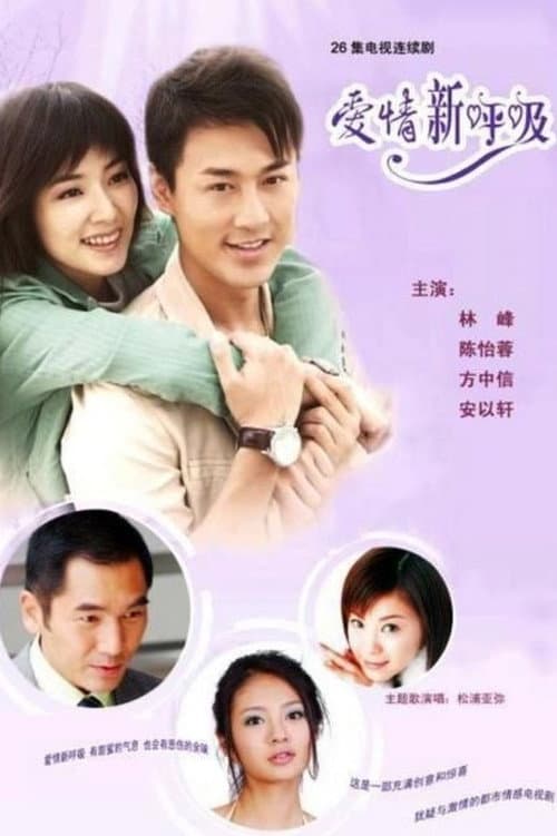 Love Multiplication Season 1 poster