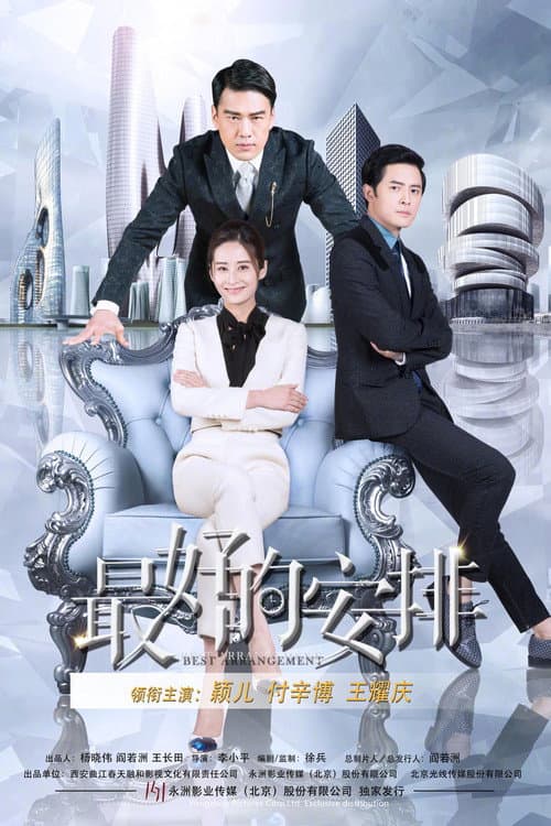 Best Arrangement Season 1 poster