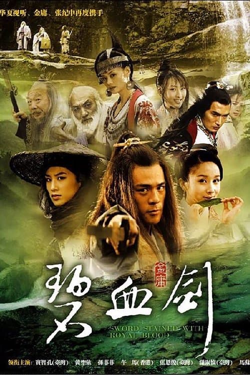 Sword Stained with Royal Blood Season 1 poster