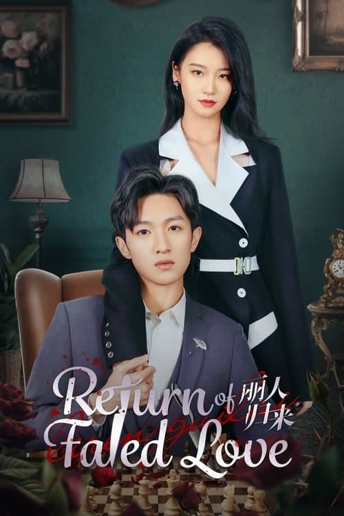 Return of Fated Love Season 1 poster