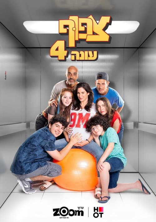 Crowded Season 4 poster