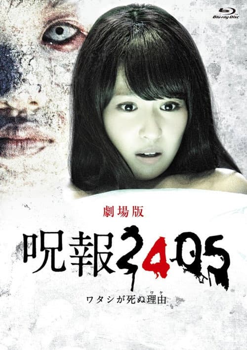 Juhou 2405 Season 1 poster