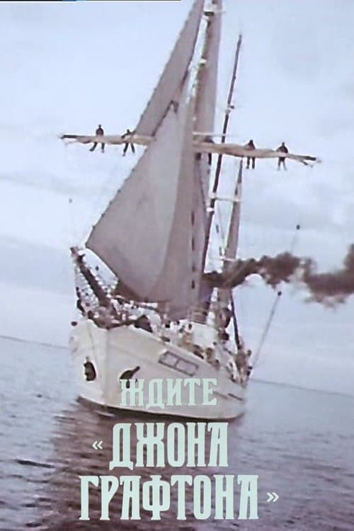 Wait for the «John Grafton» Season 1 poster