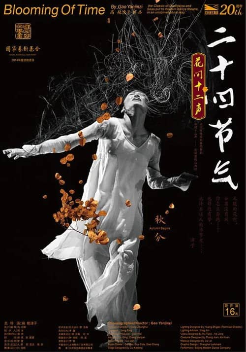 Blooming of Time – The 24 Season Masks