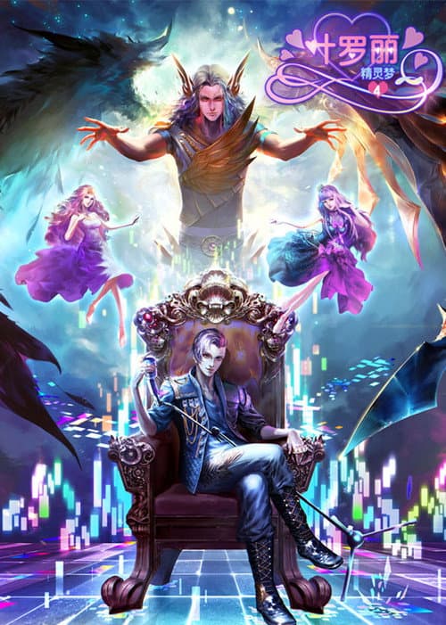 The Guardians of Carcosa Season 4 poster