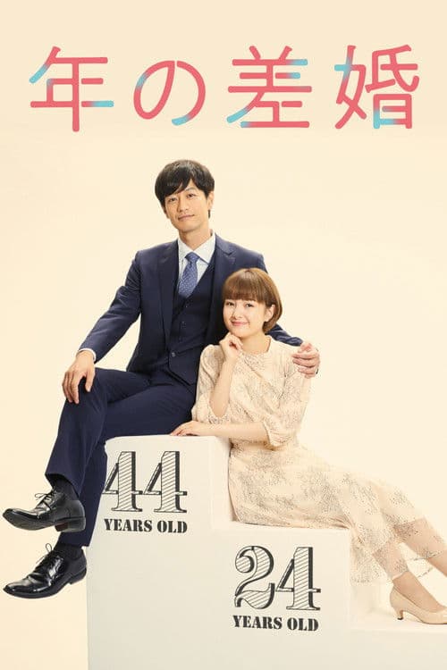 May December Couple Season 1 poster