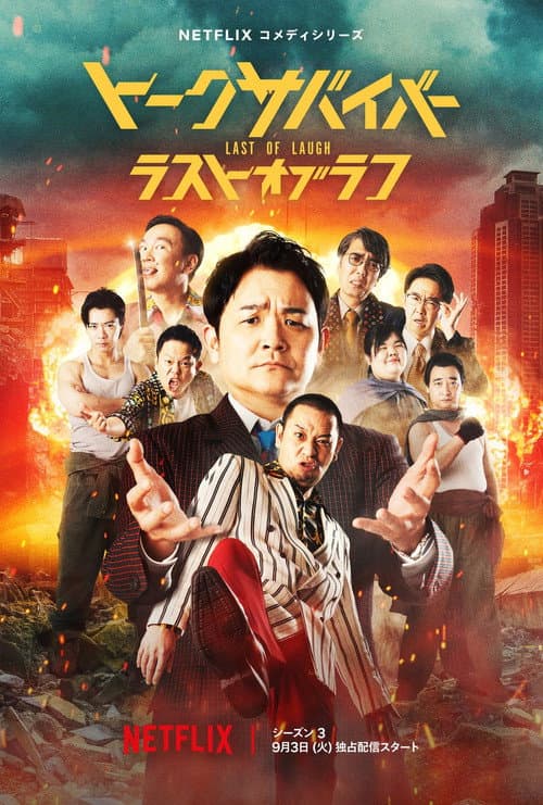 Last One Standing Season 3 poster