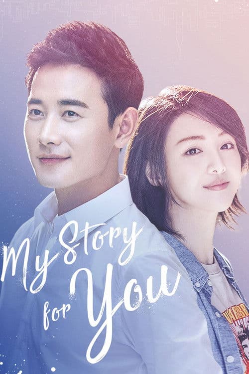 My Story For You Season 1 poster
