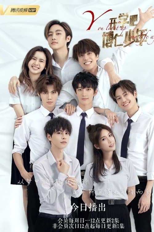 You Light Up My Life Again Season 1 poster