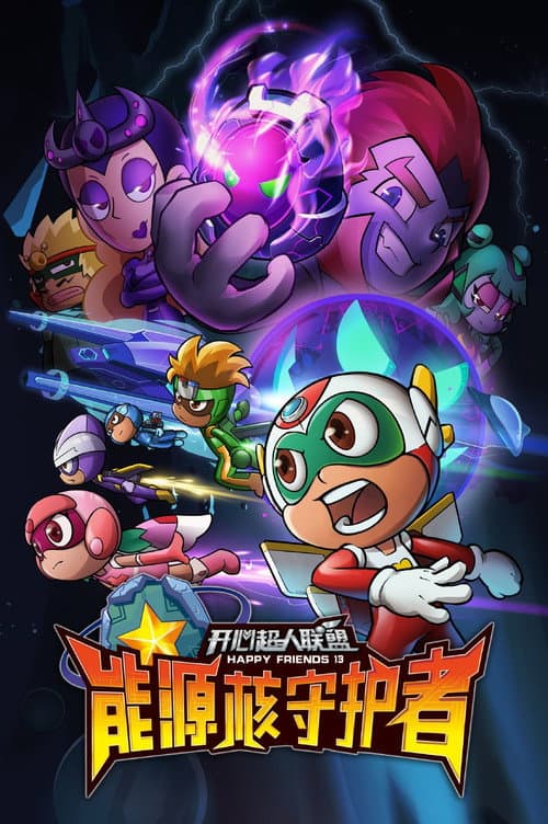 Happy Toon Season 13 poster
