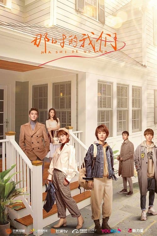 We Were Then Season 1 poster