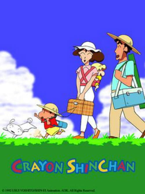 クレヨンしんちゃん Season 2 poster
