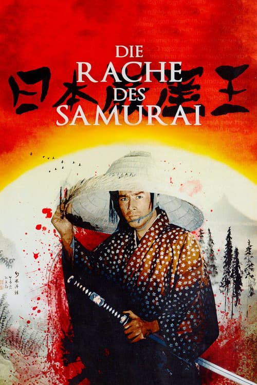 日本巌窟王 Season 1 poster