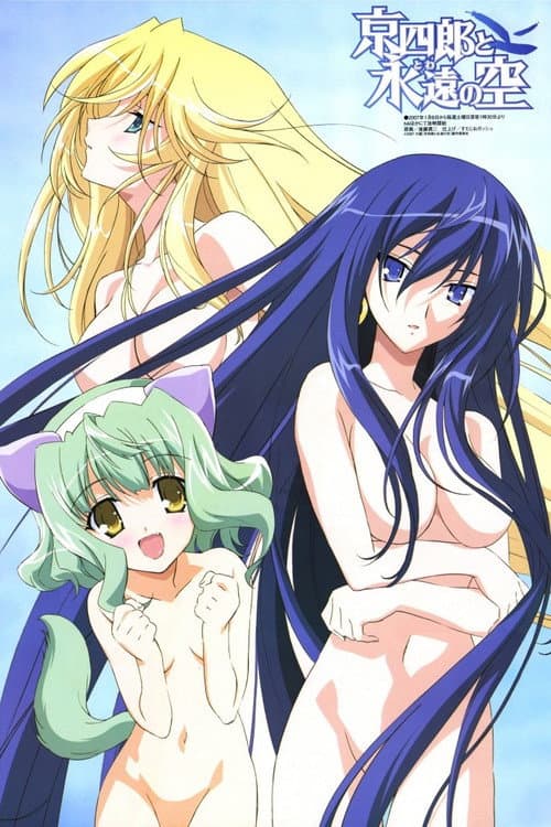 Shattered Angels Kyoshiro to towa no sora season 1 poster