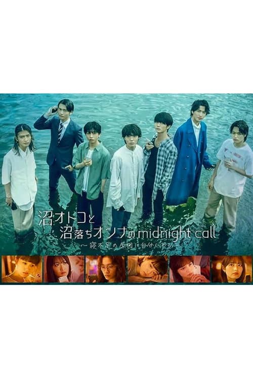 Numa Otoko to Numa Ochi Onna no Midnight Call: Nebusoku no Genin wa Jibun ni Aru. Season 1 poster