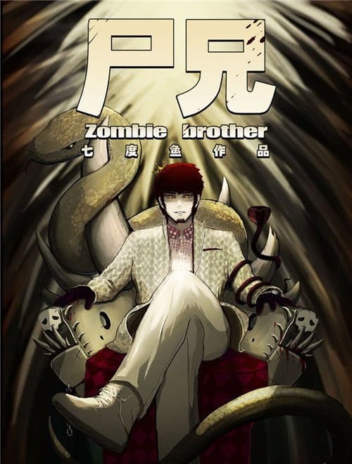 Zombie Brother Season 1 poster
