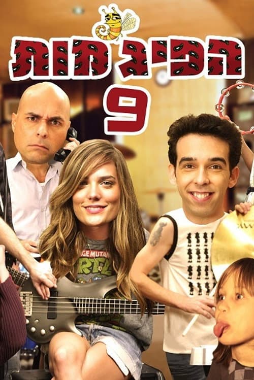 HaPijamot Season 9 poster