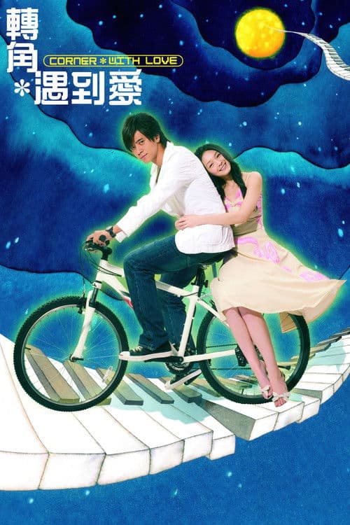 Corner with Love Season 1 poster
